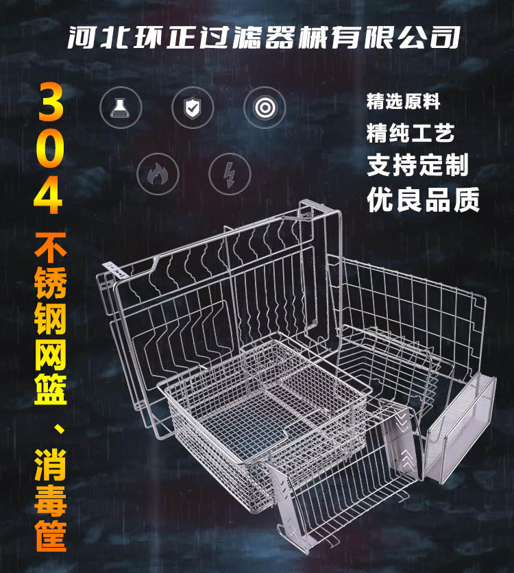 304不銹鋼餐具瀝淋水收納架 餐具消毒籃_http://m.ypzjw.cn_不銹鋼編織網(wǎng)類_第2張